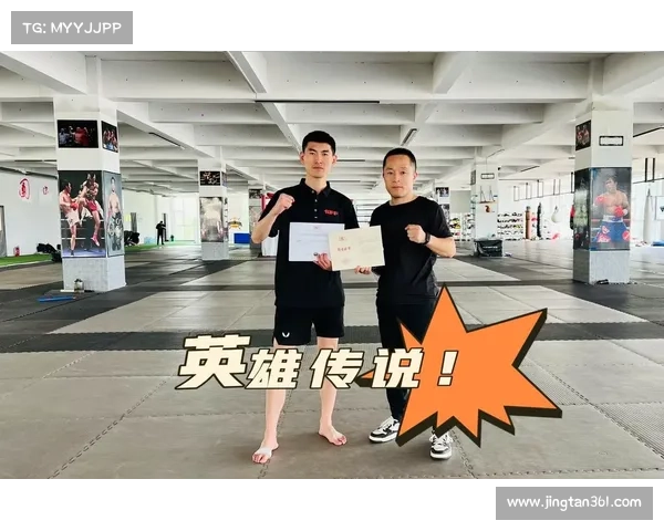 英雄传说搏击训练馆